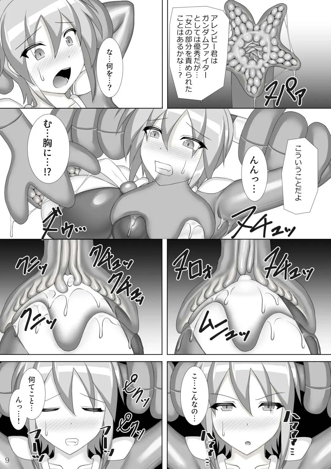 [Kirishima Fuuki] Souchaku! Fighting Suit!! 2 Fhentai - Page 10