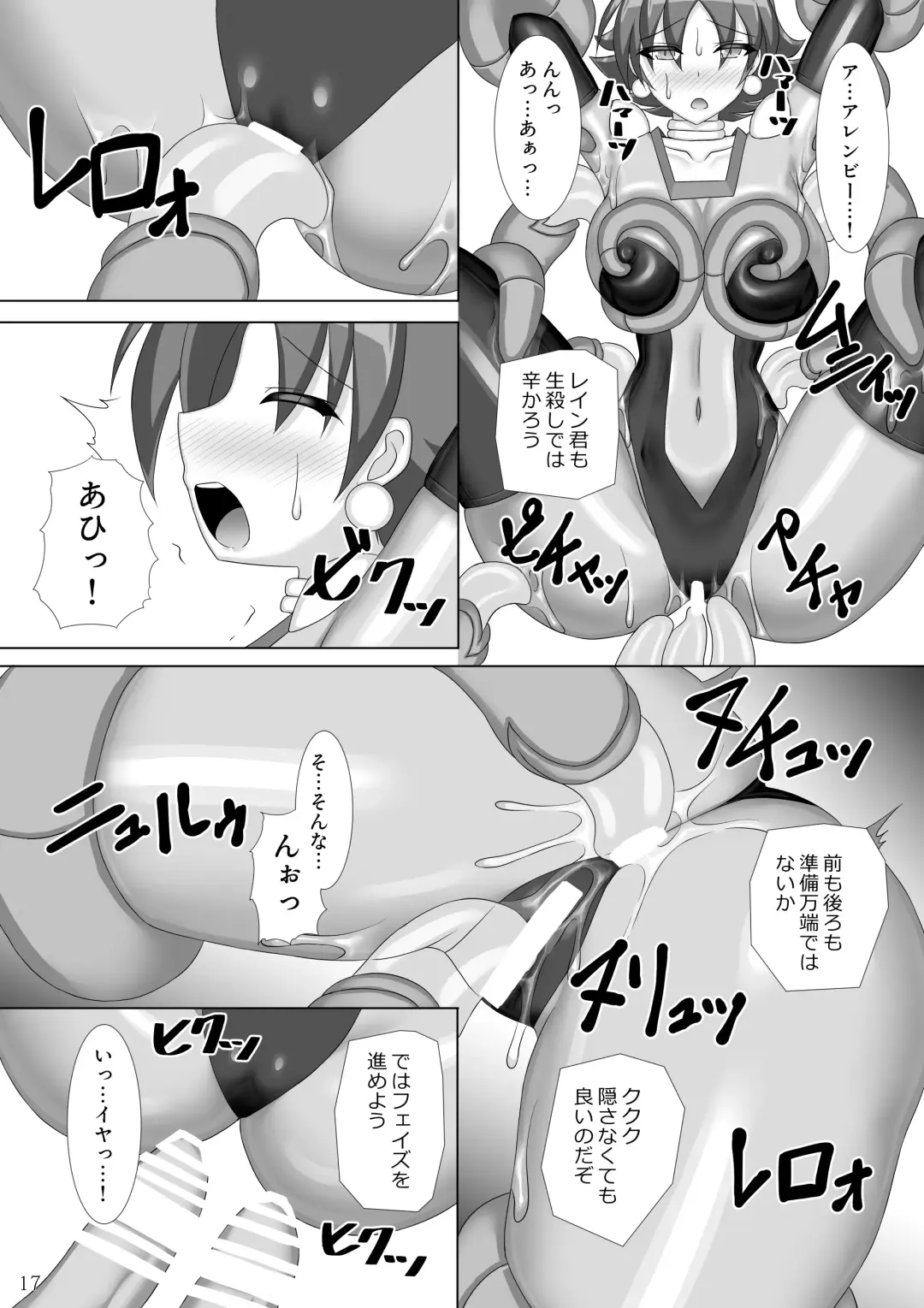 [Kirishima Fuuki] Souchaku! Fighting Suit!! 2 Fhentai - Page 18