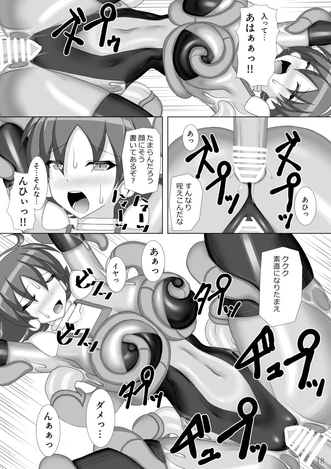 [Kirishima Fuuki] Souchaku! Fighting Suit!! 2 Fhentai - Page 19