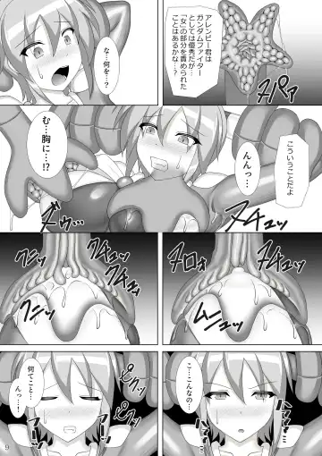 [Kirishima Fuuki] Souchaku! Fighting Suit!! 2 Fhentai - Page 10