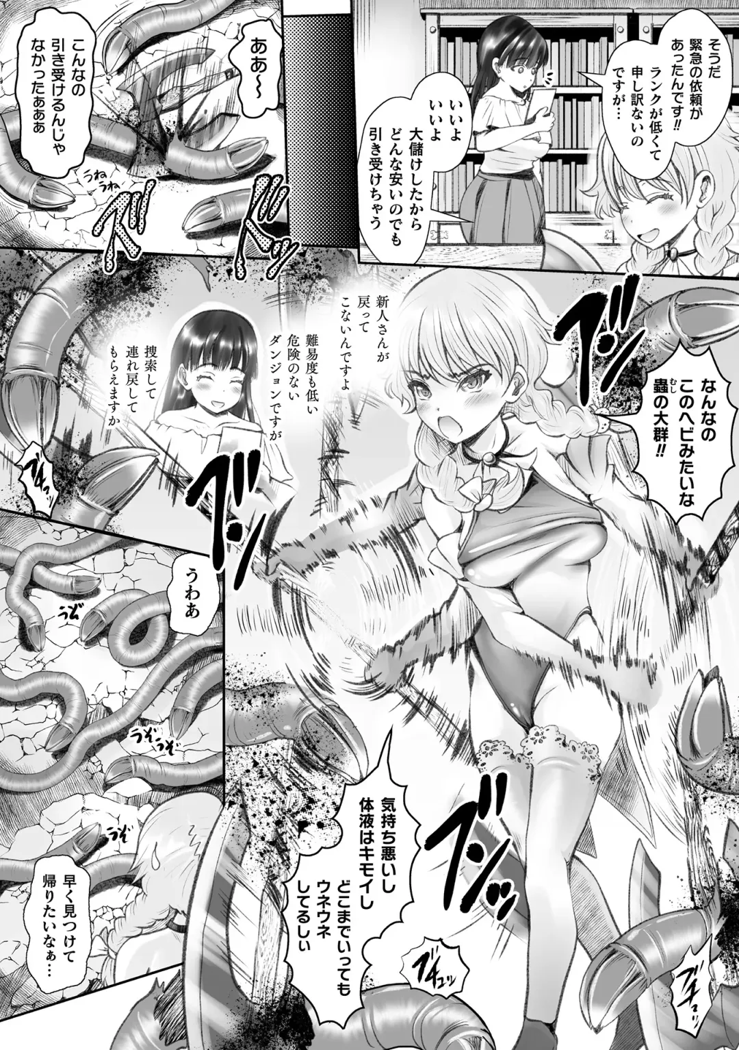 Kukkoro Heroines Vol. 38 Fhentai - Page 102