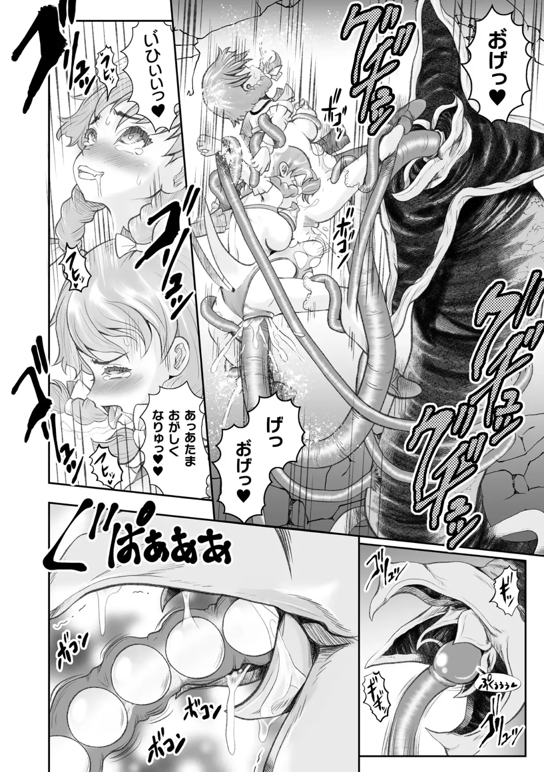 Kukkoro Heroines Vol. 38 Fhentai - Page 112