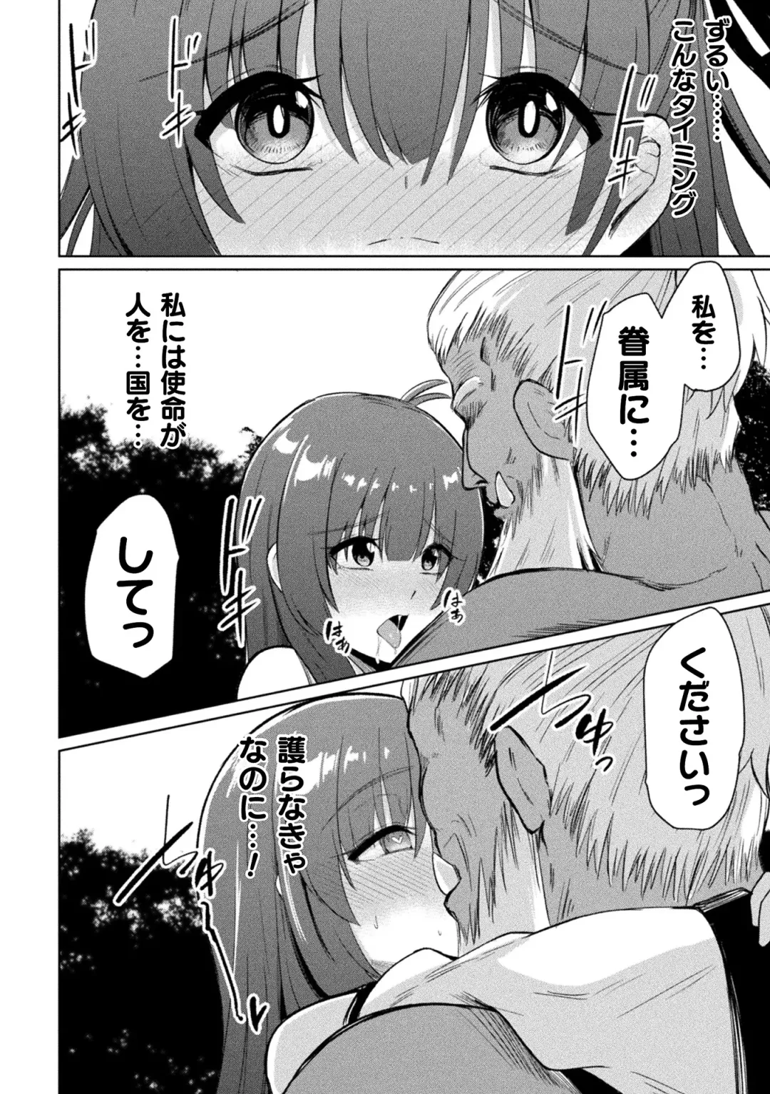 Kukkoro Heroines Vol. 38 Fhentai - Page 132