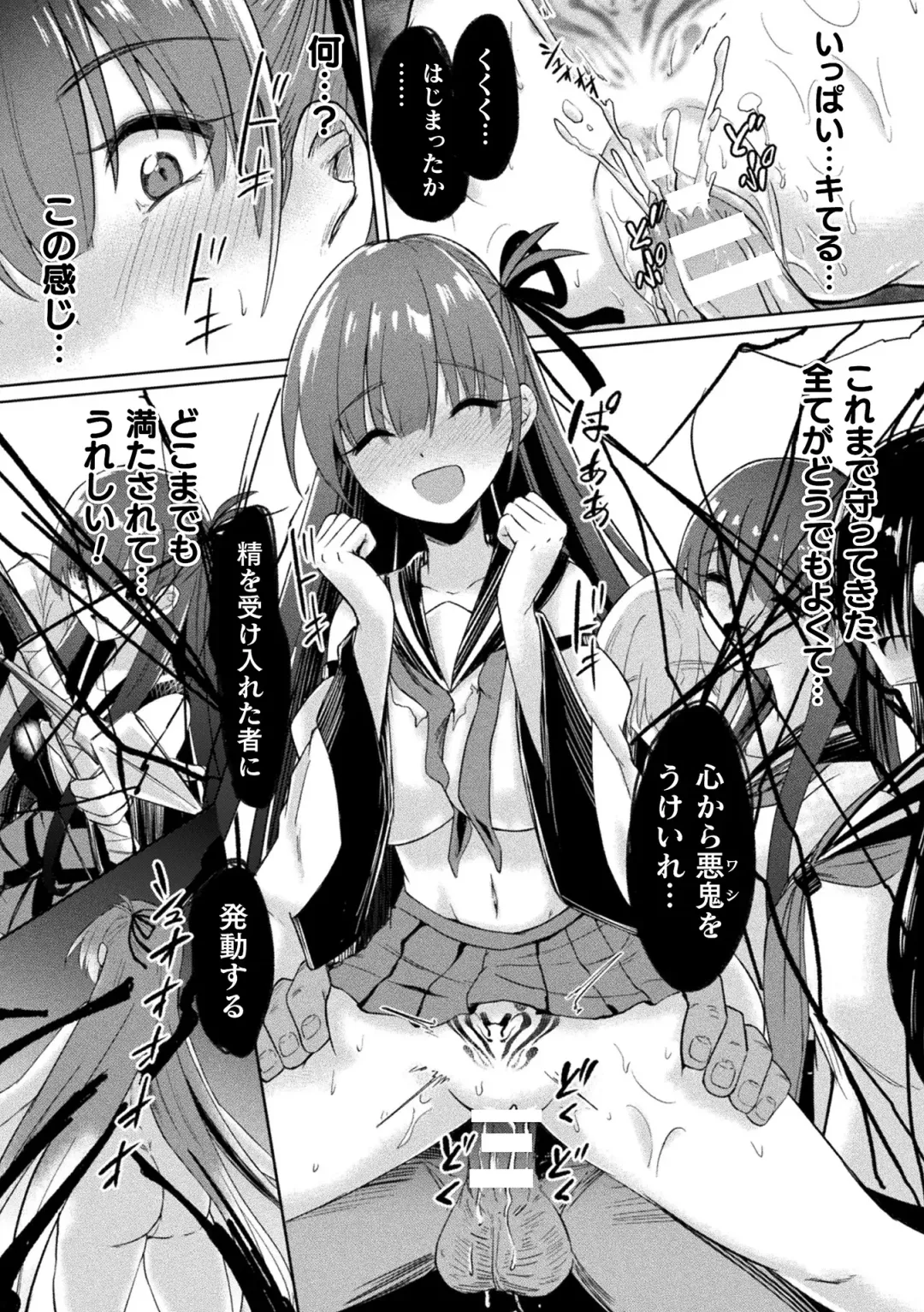 Kukkoro Heroines Vol. 38 Fhentai - Page 135