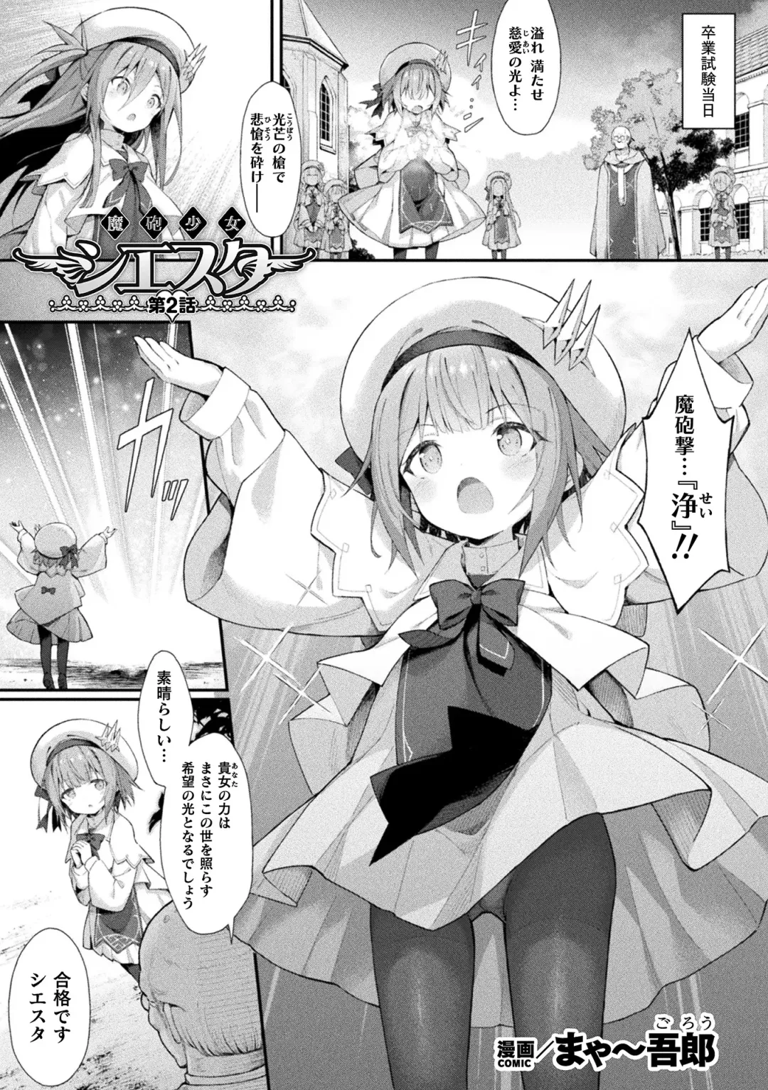 Kukkoro Heroines Vol. 38 Fhentai - Page 3