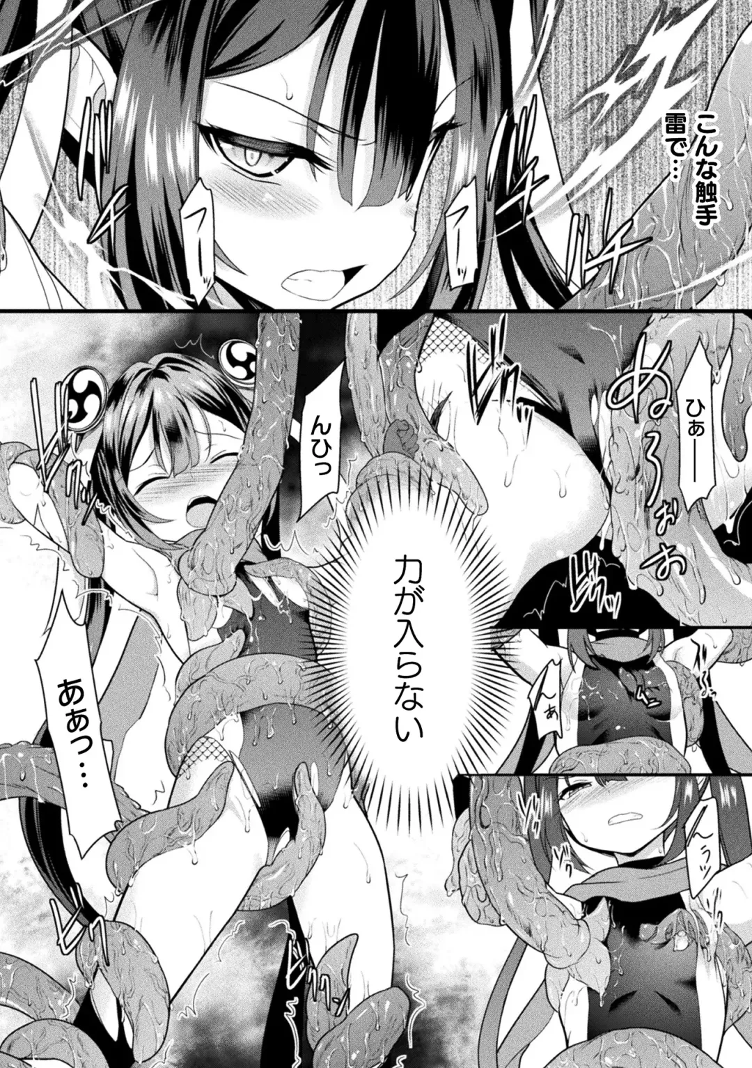 Kukkoro Heroines Vol. 38 Fhentai - Page 38