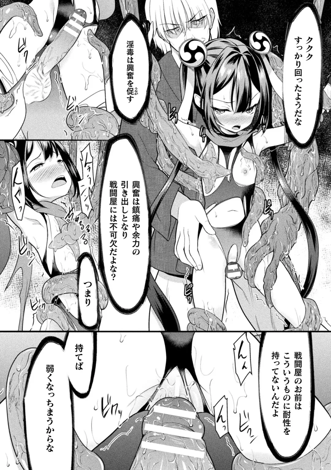 Kukkoro Heroines Vol. 38 Fhentai - Page 40