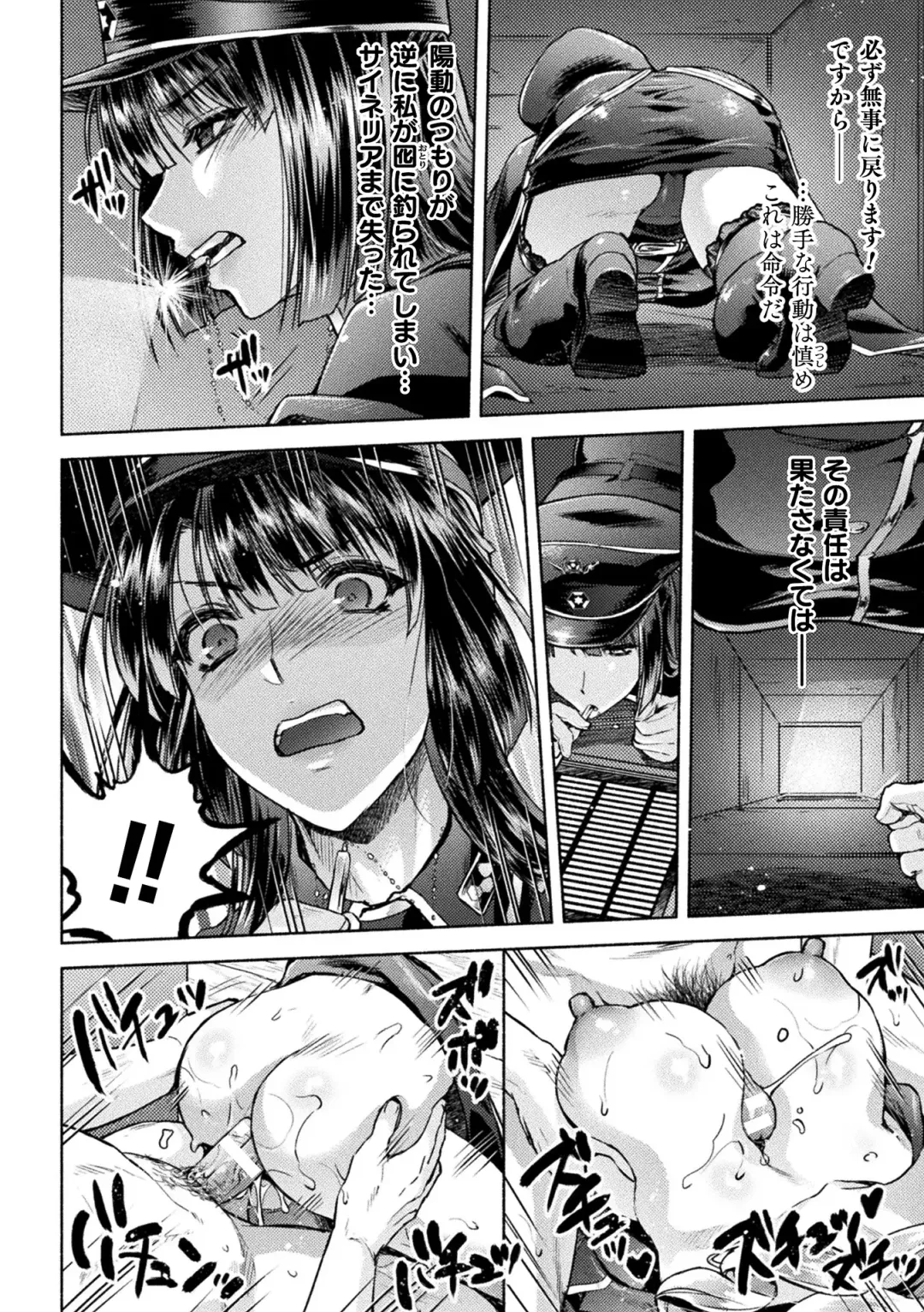 Kukkoro Heroines Vol. 38 Fhentai - Page 54