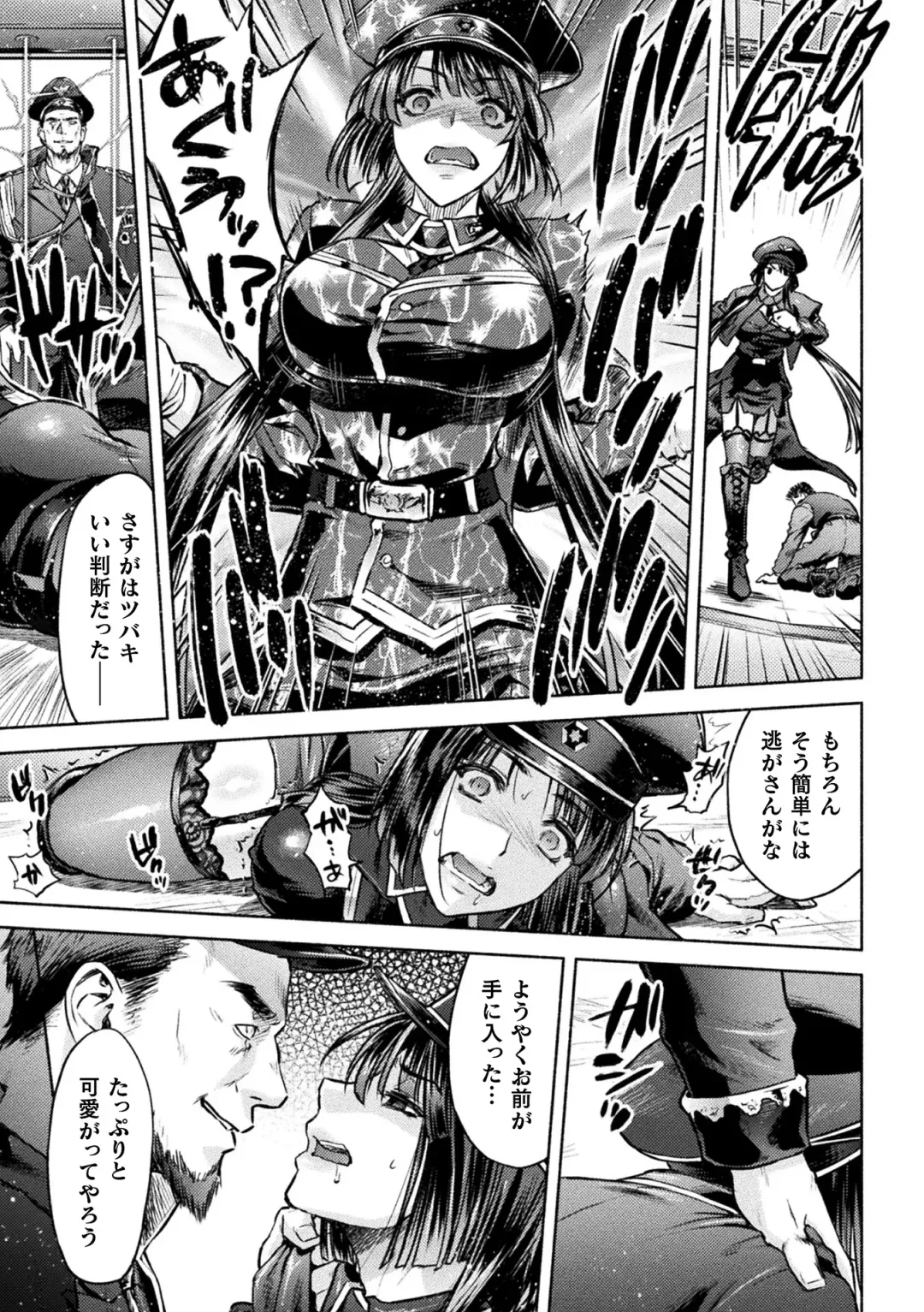 Kukkoro Heroines Vol. 38 Fhentai - Page 61