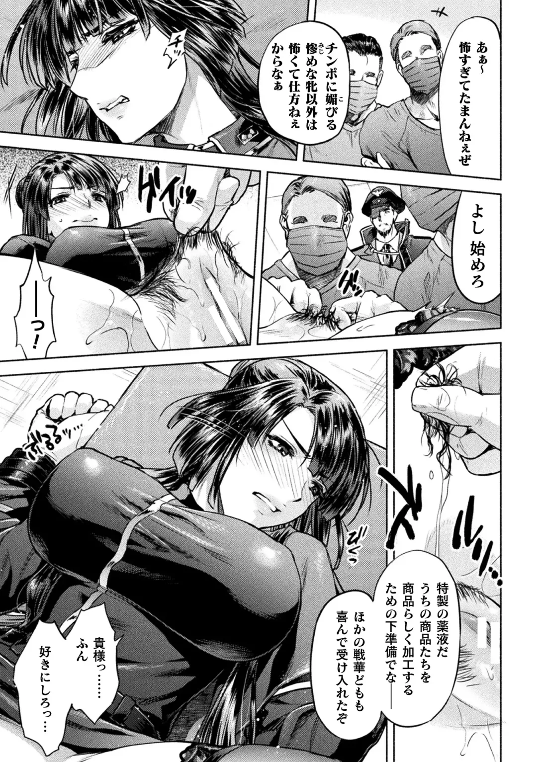 Kukkoro Heroines Vol. 38 Fhentai - Page 63