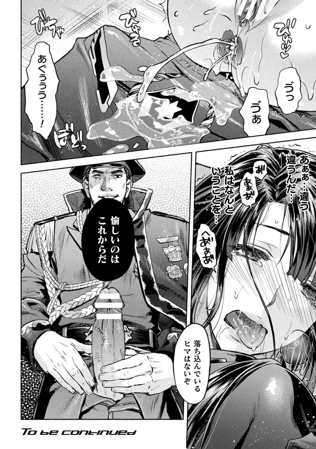 Kukkoro Heroines Vol. 38 Fhentai - Page 74