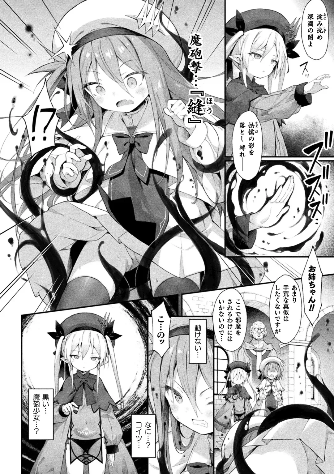 Kukkoro Heroines Vol. 38 Fhentai - Page 8