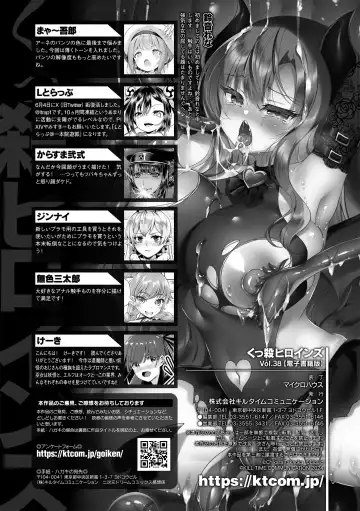 Kukkoro Heroines Vol. 38 Fhentai - Page 137