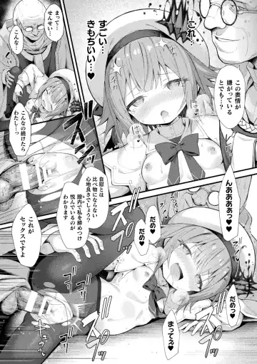 Kukkoro Heroines Vol. 38 Fhentai - Page 21