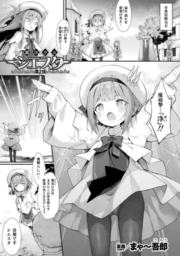 Kukkoro Heroines Vol. 38 Fhentai - Page 3