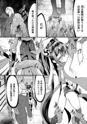 Kukkoro Heroines Vol. 38 Fhentai - Page 36