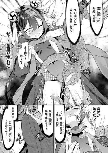 Kukkoro Heroines Vol. 38 Fhentai - Page 37