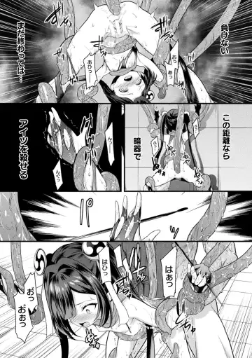 Kukkoro Heroines Vol. 38 Fhentai - Page 43