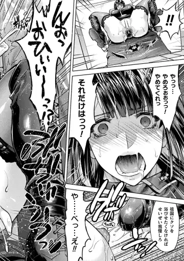 Kukkoro Heroines Vol. 38 Fhentai - Page 72