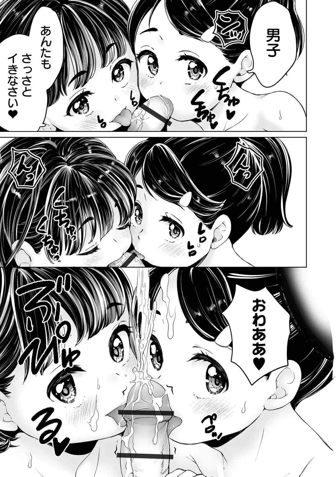 COMIC Orga Vol. 63 Fhentai - Page 101