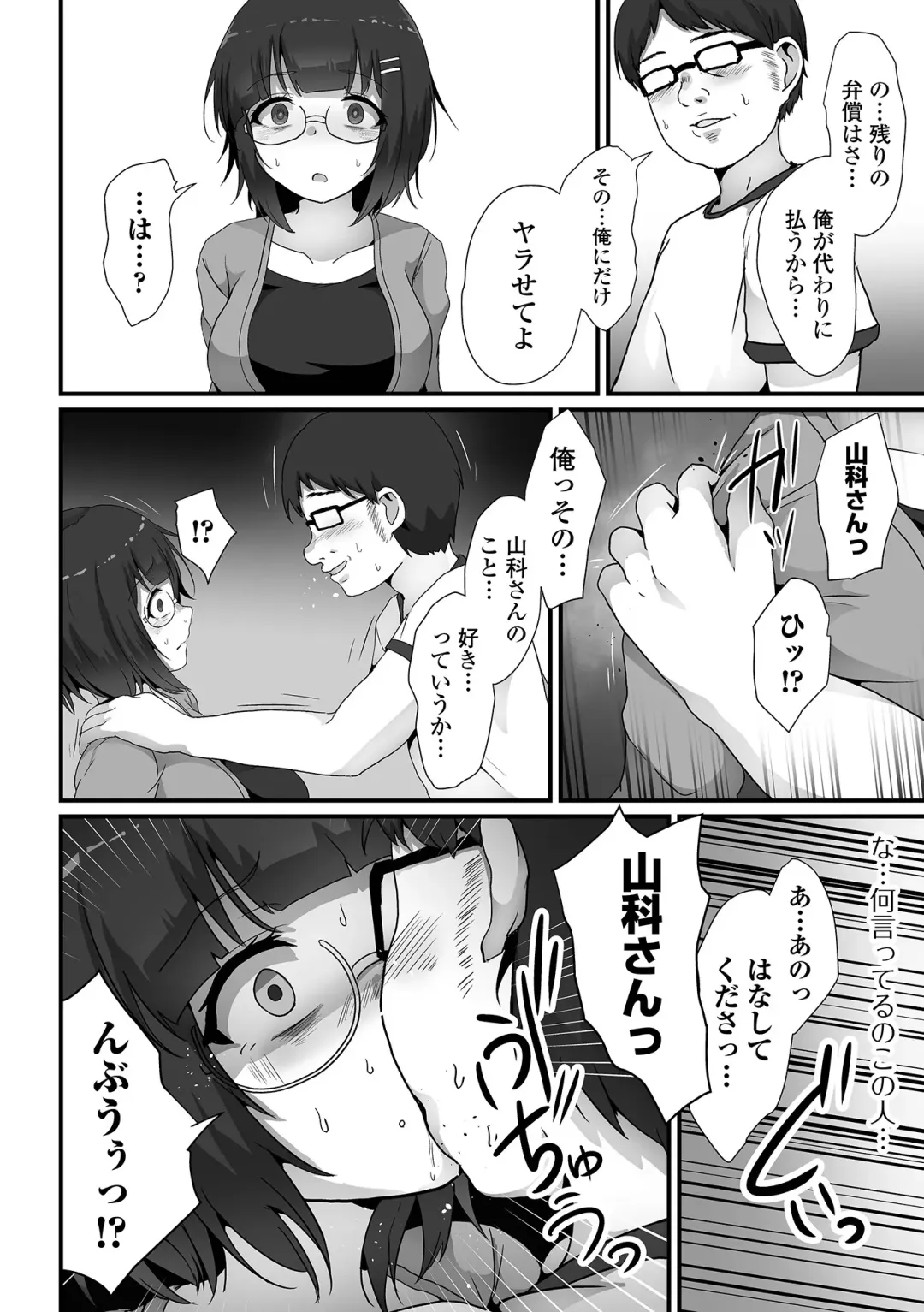 COMIC Orga Vol. 63 Fhentai - Page 12