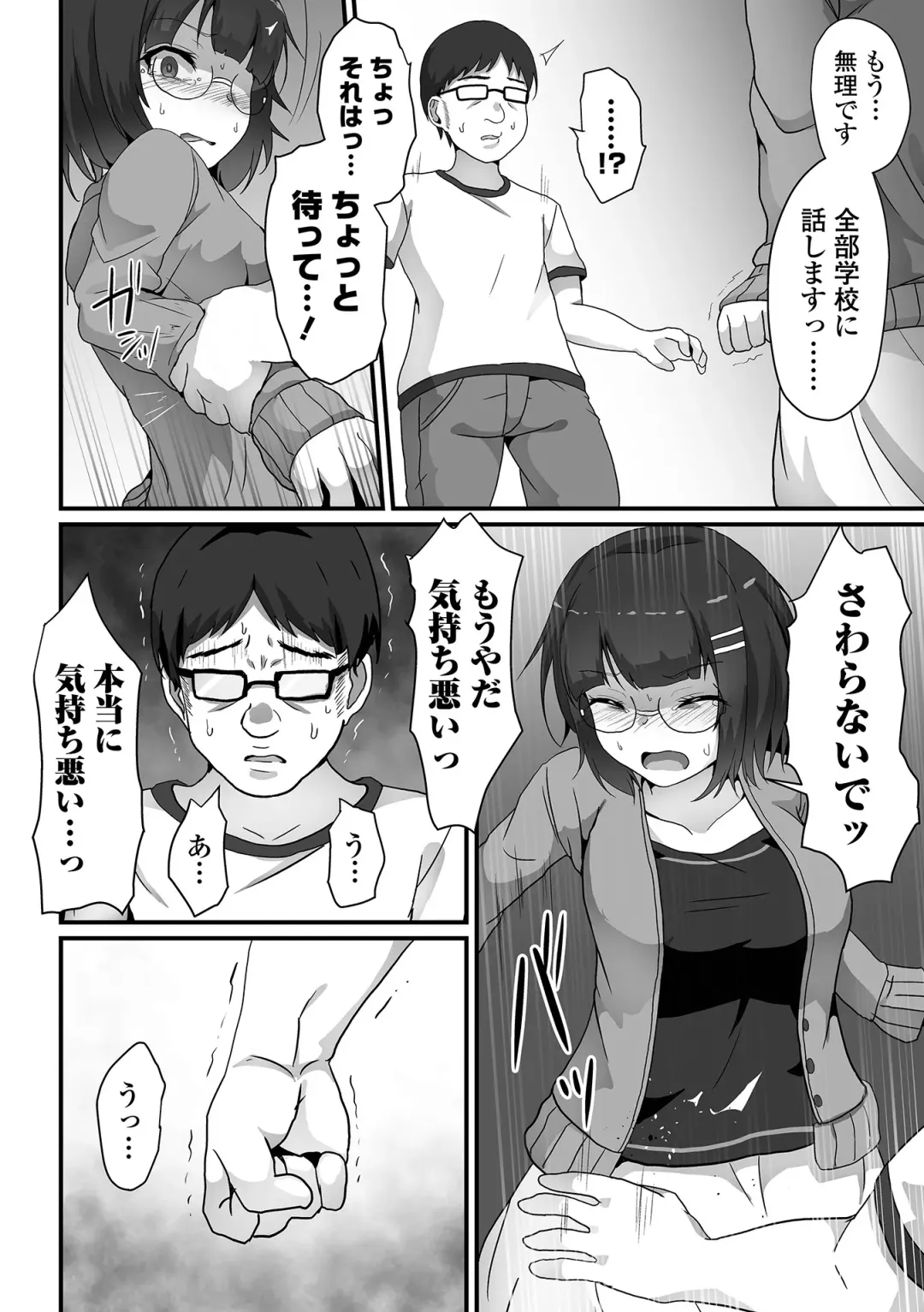 COMIC Orga Vol. 63 Fhentai - Page 14