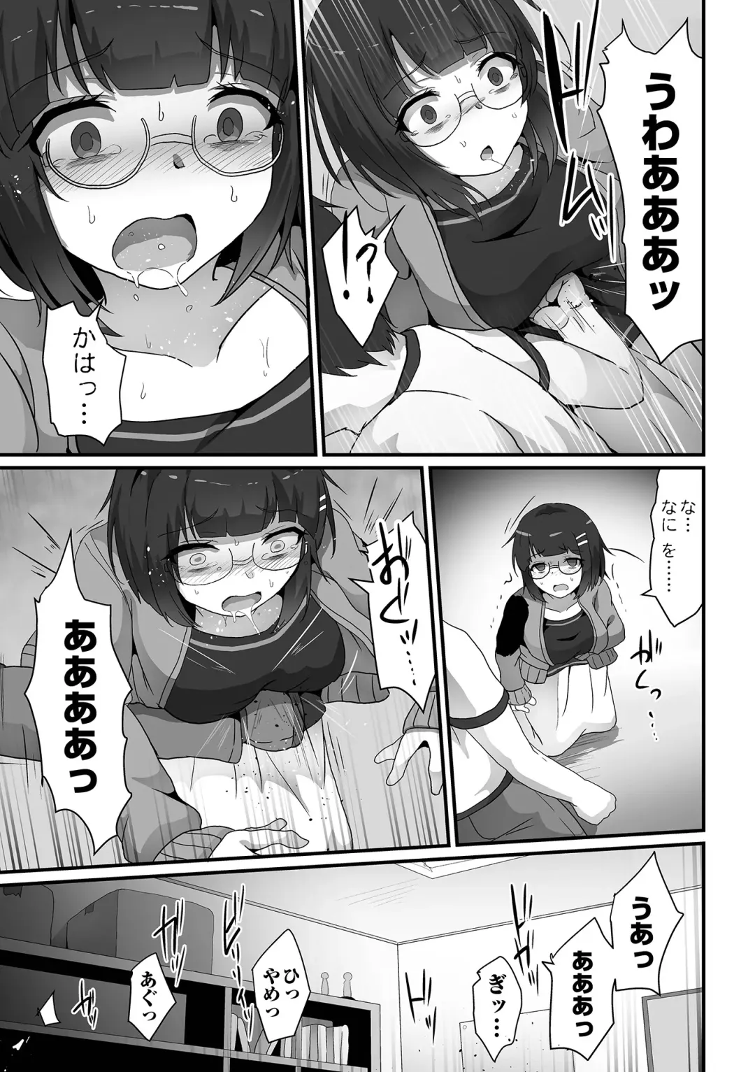 COMIC Orga Vol. 63 Fhentai - Page 15