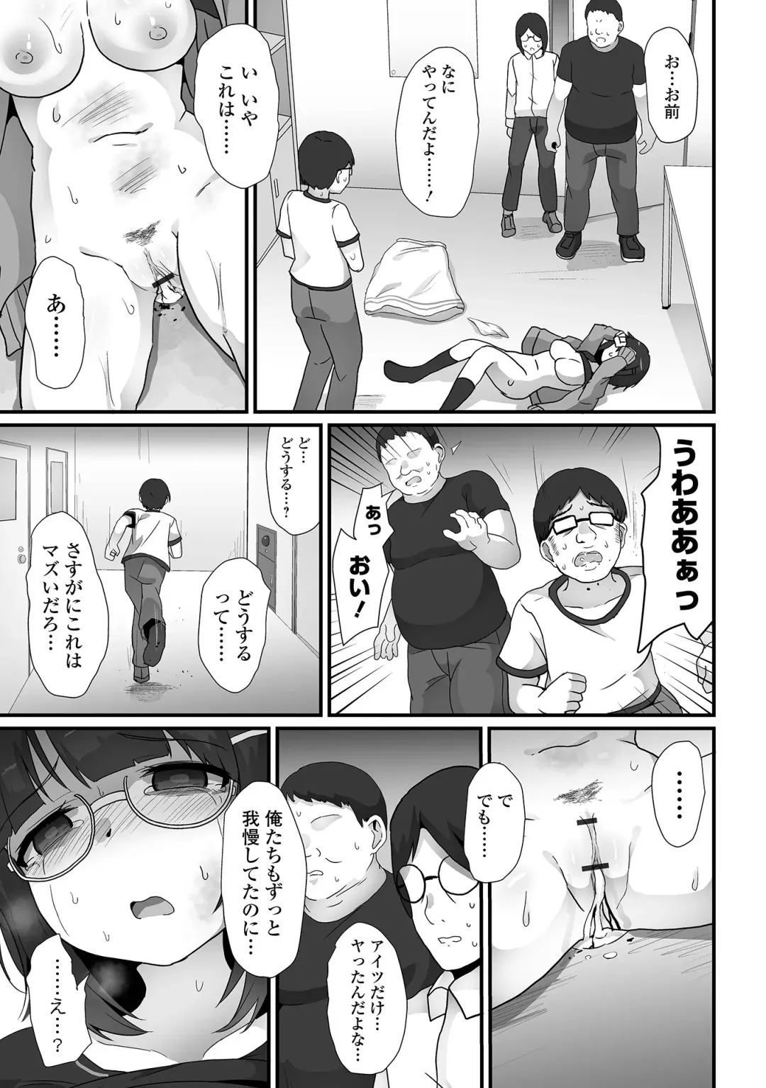 COMIC Orga Vol. 63 Fhentai - Page 21