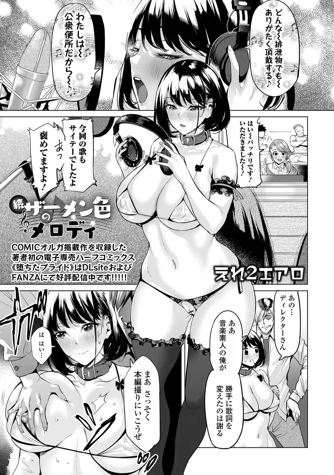 COMIC Orga Vol. 63 Fhentai - Page 23