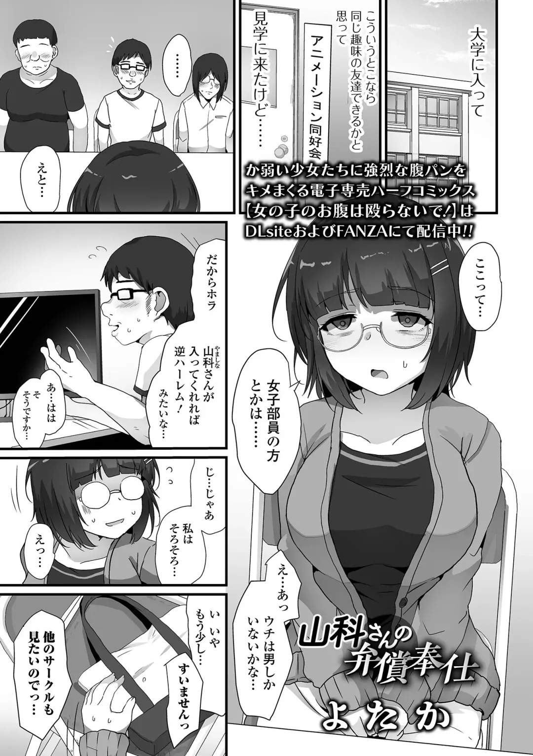 COMIC Orga Vol. 63 Fhentai - Page 3
