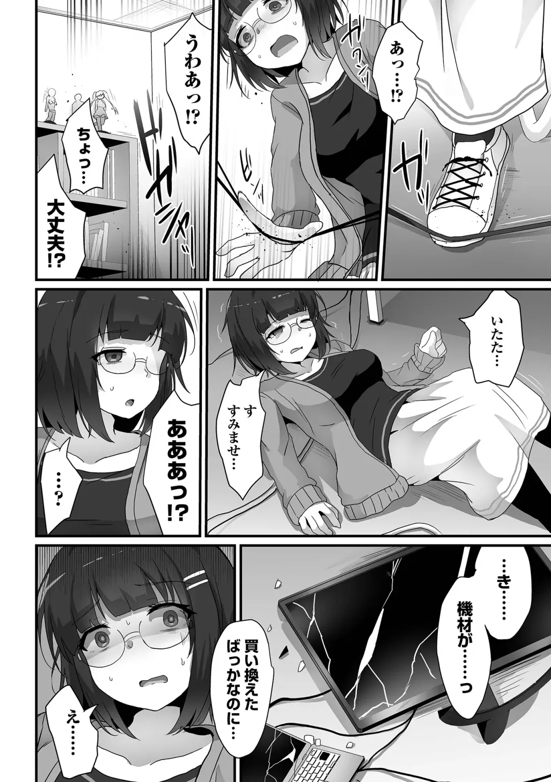 COMIC Orga Vol. 63 Fhentai - Page 4