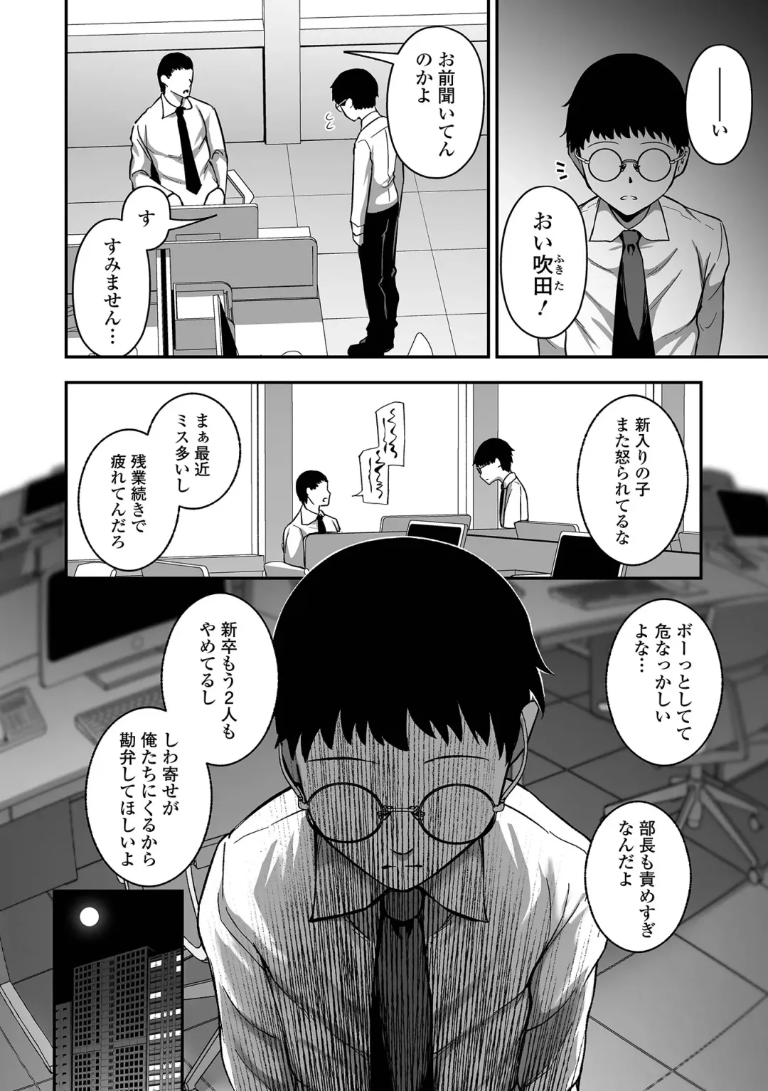 COMIC Orga Vol. 63 Fhentai - Page 44