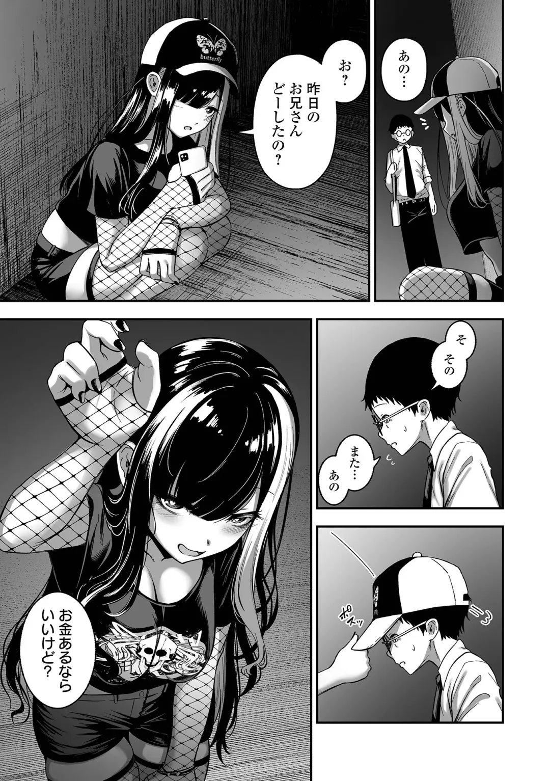 COMIC Orga Vol. 63 Fhentai - Page 45