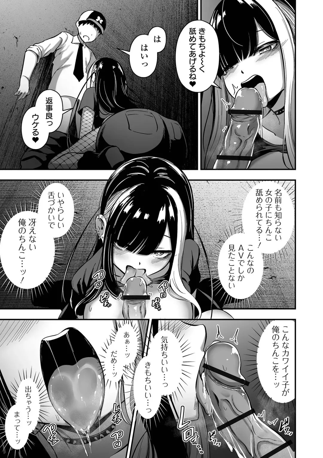 COMIC Orga Vol. 63 Fhentai - Page 47