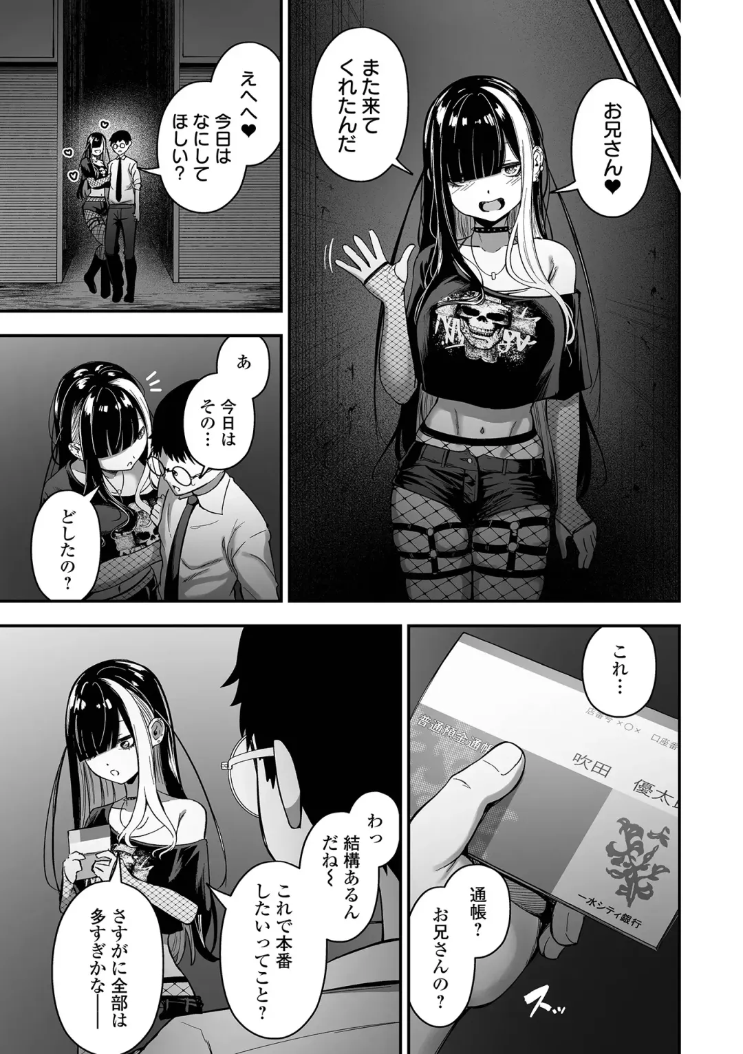 COMIC Orga Vol. 63 Fhentai - Page 51
