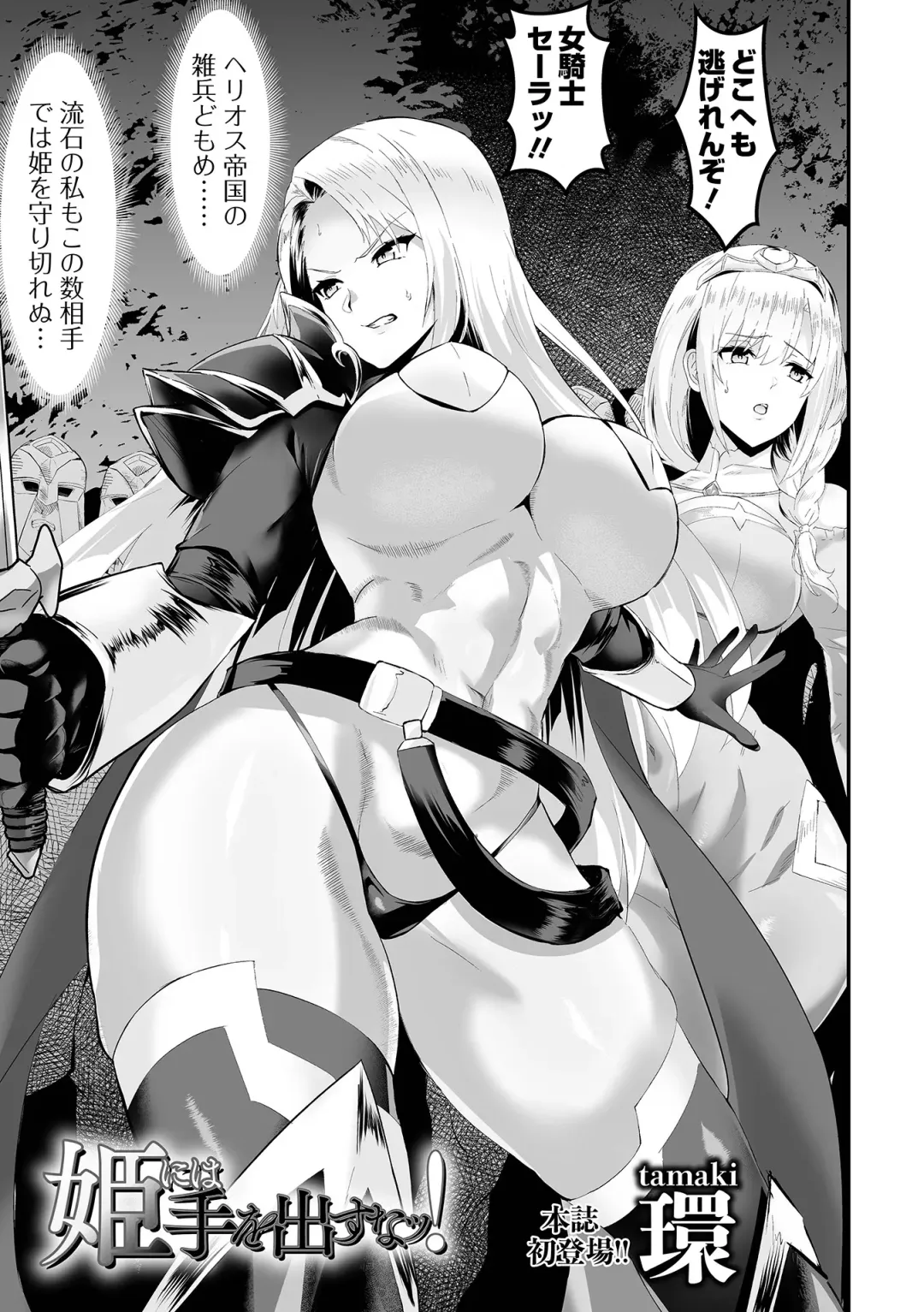 COMIC Orga Vol. 63 Fhentai - Page 63