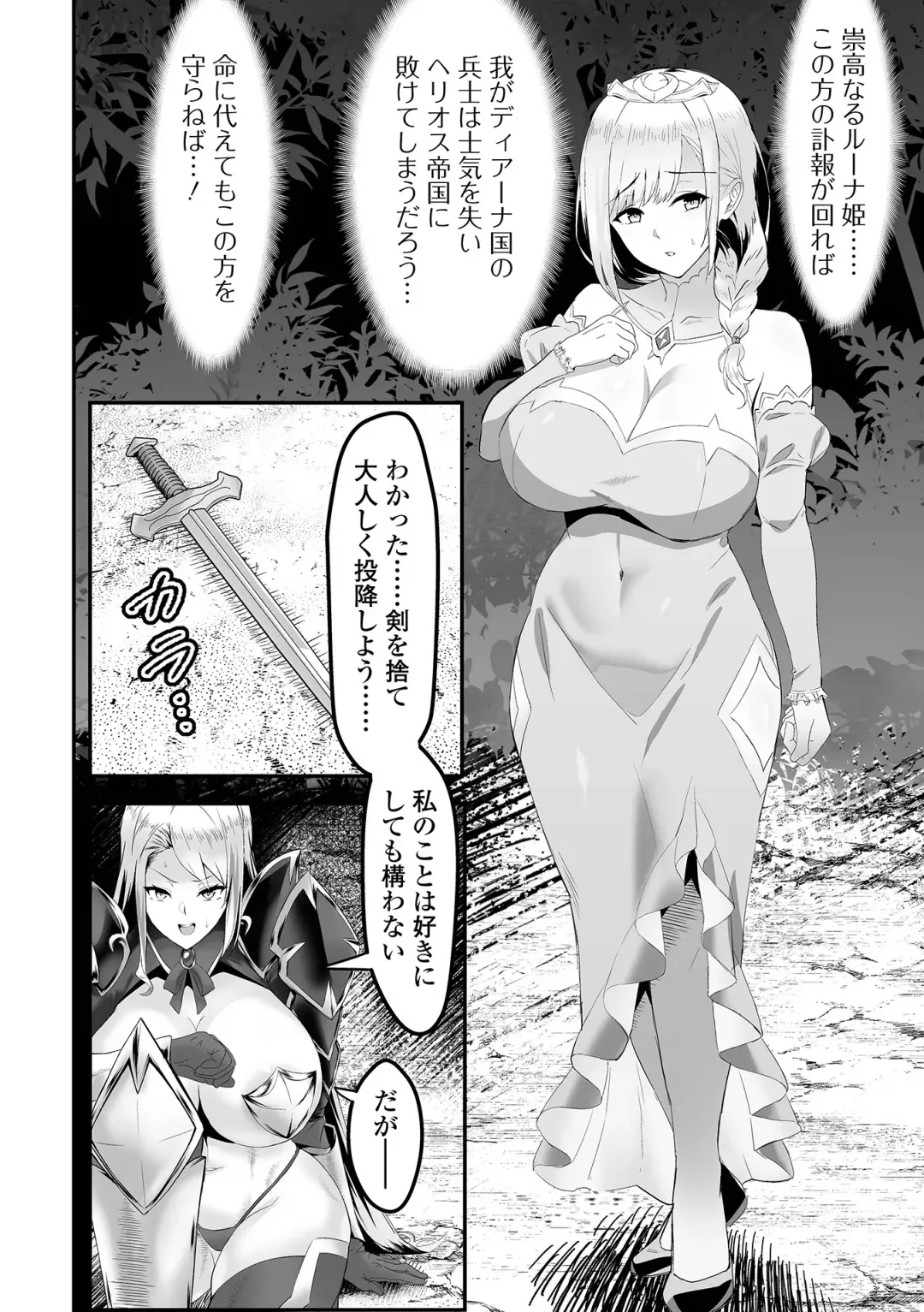 COMIC Orga Vol. 63 Fhentai - Page 64