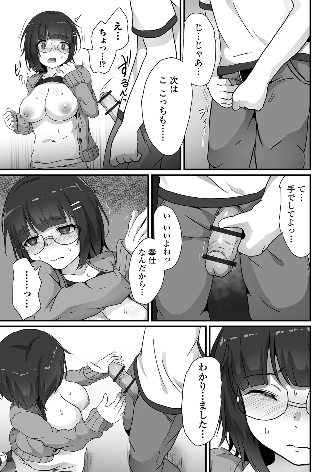 COMIC Orga Vol. 63 Fhentai - Page 7