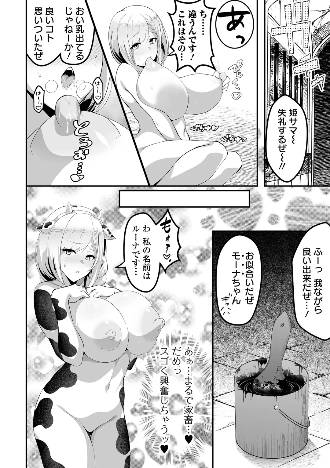 COMIC Orga Vol. 63 Fhentai - Page 78