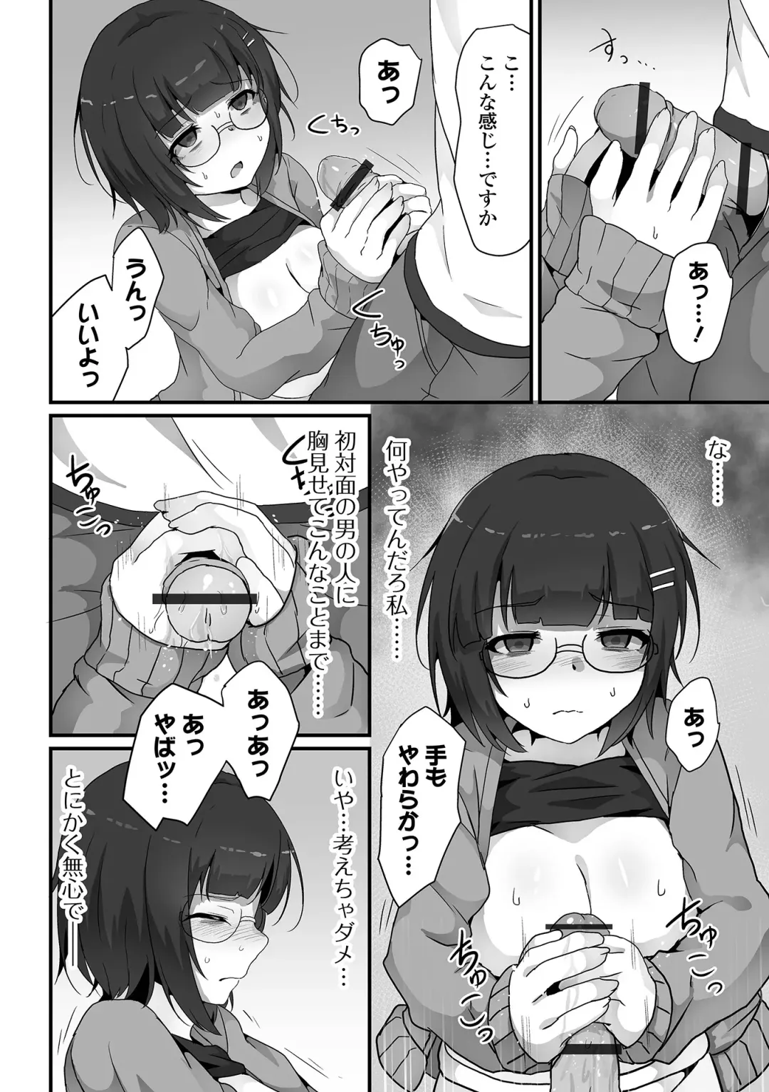 COMIC Orga Vol. 63 Fhentai - Page 8