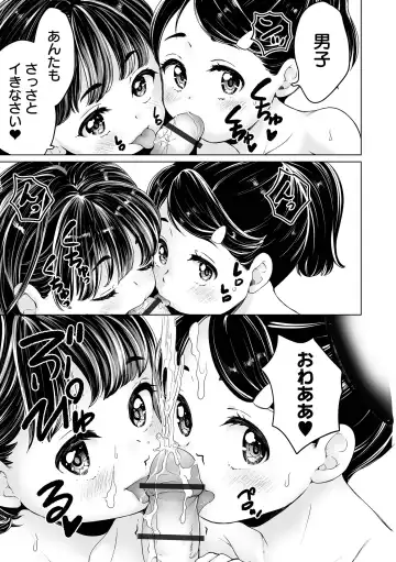 COMIC Orga Vol. 63 Fhentai - Page 101