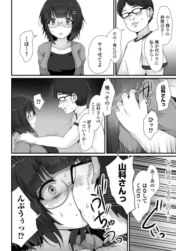 COMIC Orga Vol. 63 Fhentai - Page 12