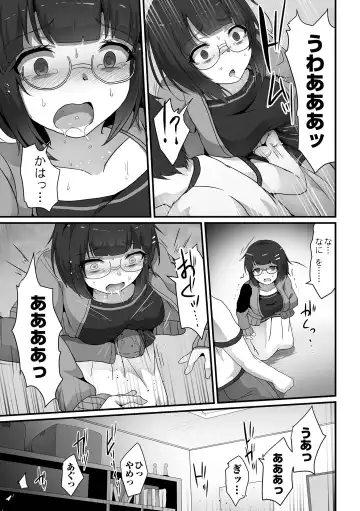 COMIC Orga Vol. 63 Fhentai - Page 15