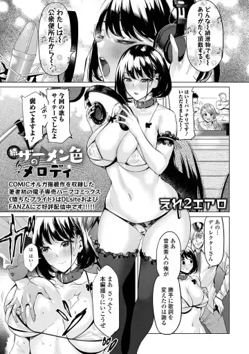 COMIC Orga Vol. 63 Fhentai - Page 23