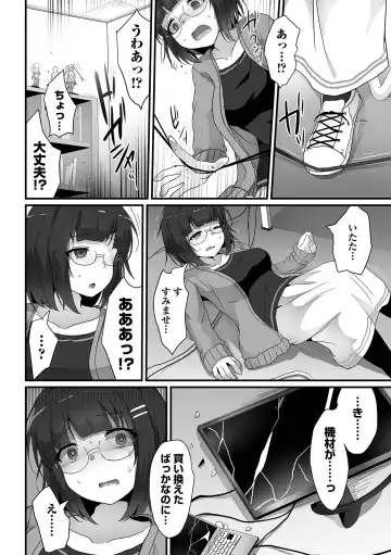 COMIC Orga Vol. 63 Fhentai - Page 4