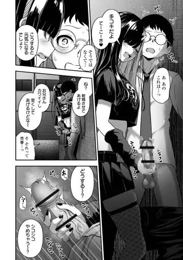 COMIC Orga Vol. 63 Fhentai - Page 40