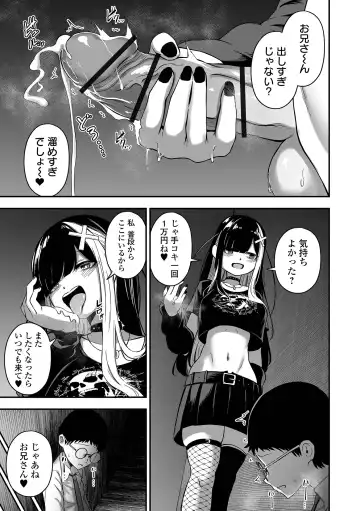 COMIC Orga Vol. 63 Fhentai - Page 43