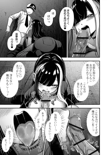COMIC Orga Vol. 63 Fhentai - Page 47