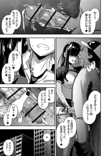 COMIC Orga Vol. 63 Fhentai - Page 49