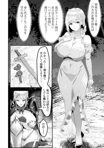 COMIC Orga Vol. 63 Fhentai - Page 64